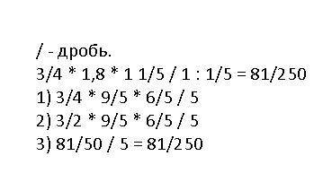 Найди значение выражения: 34⋅1,8⋅1151:15=……. (В ответ запиши десятичную дробь!)