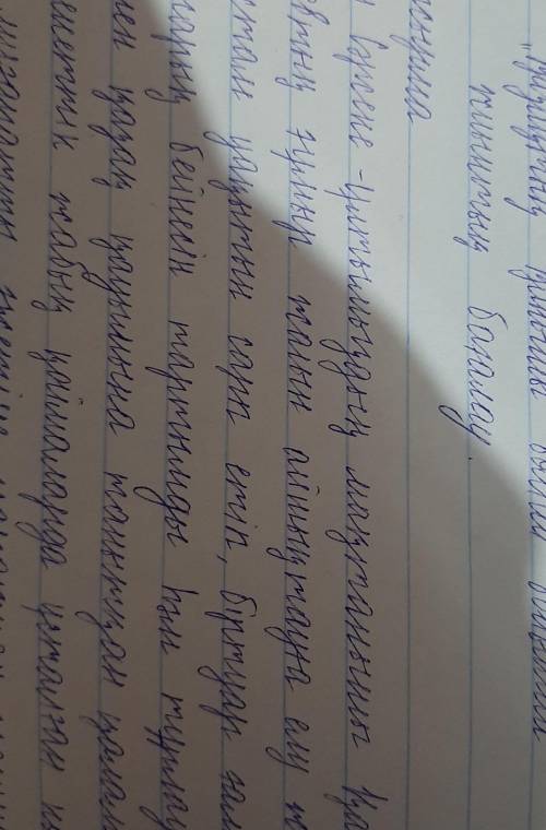 Медеу Сәрсеке 《Қаныш Сәтбаев》роман эссесінің бәрі де майдан үшін бөліміне композициялық жоспар