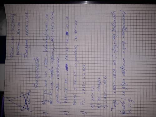 На боковых сторонах равнобедренного треугольника ABC отложены равные отрезки AMиAK докажите что треу
