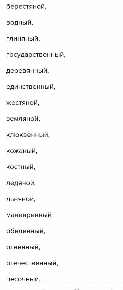 Образуйте от имен существительных прилагательные, выделите орфограмму. – Земля, трава, кость, ремесл