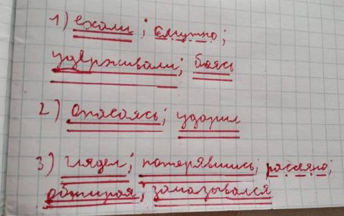 Упражнение 10. Подчеркните в предложениях глаголы – сказуемые и относящиеся к ним деепричастия с зав