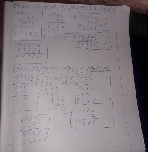 5 Составь и запиши выражения по таблице. Найди их значения. 56 241 + 355 Слагаемое 54224 1024 . 24 2