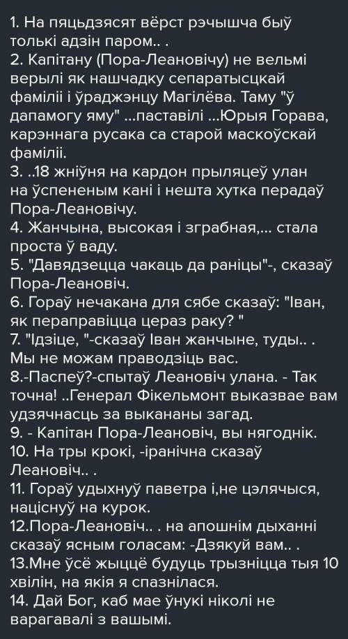 , Заполнить таблицу верша Паром на бурнай рацэ