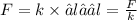 F = k \times ∆l→∆l = \frac{F}{k}