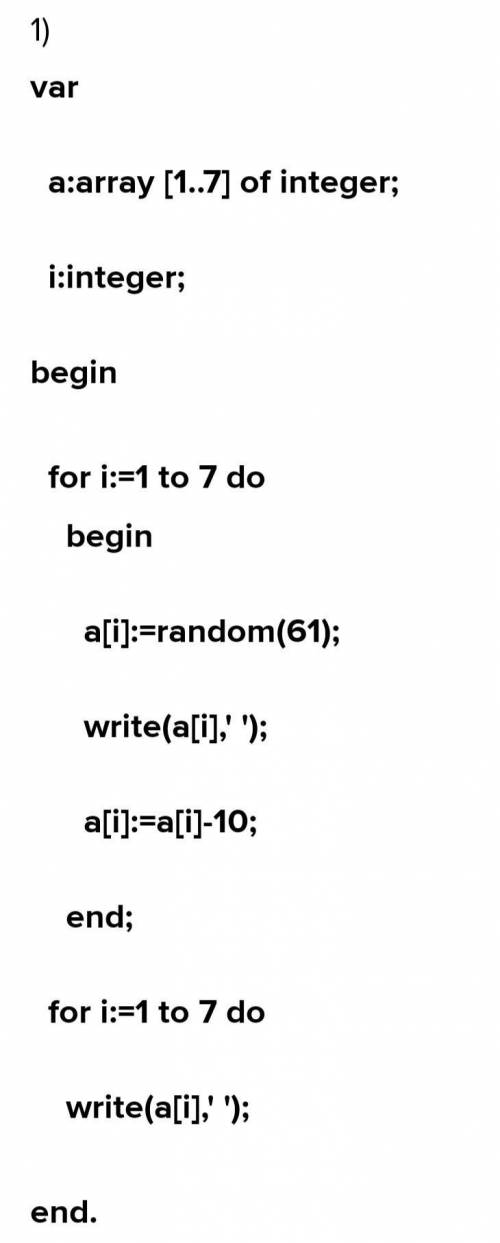 а) Ввести случайным образом (возможные значения от 0 до 60) значения 7 элементов массива, содержащег