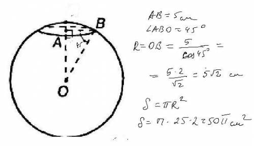 С ОБЪЯСНЕНИЯМИ Через конец радиуса шара проведена плоскость, которая образует с этим радиусом угол 4