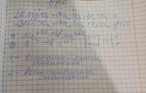 . ОВР KMNO4 + Na2SO3 + H2SO4 = MnSO4 + Na2SO4 + K2SO4 + H2O