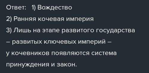 Три типа кочевых государств.