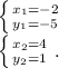 \left \{ {{x_1=-2} \atop {y_1=-5}} \right. \\\left \{ {x_2=4} \atop {y_2=1}} \right. .