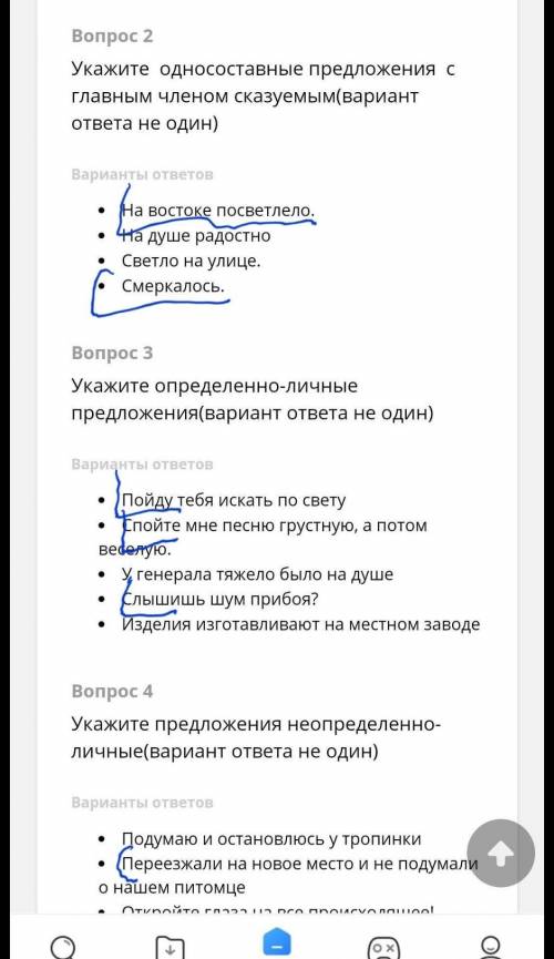 Вопрос 2 Укажите односоставные предложения с главным членом сказуемым(вариант ответа не один) Вариан