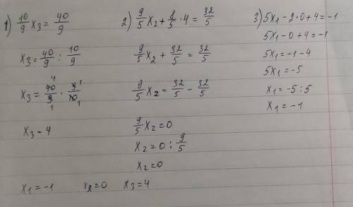 Решить методом крамера, методом обратной матрицы, методом гаусса 5x-2x+x=-1 2x+x+2x=6 x-3x-x=-5