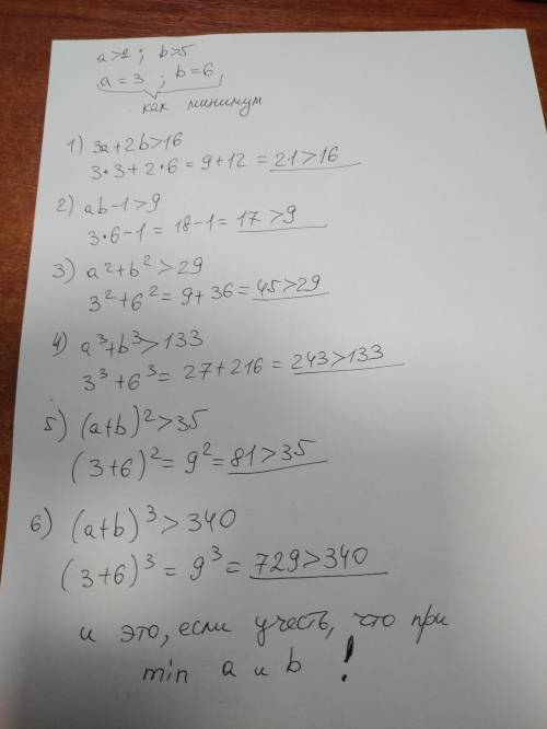 Доказать, что если а > 2 и b > 5, то: 1) 3а + 2b > 16; 2) аb - 1 > 9; 3) а2 + b2 > 29