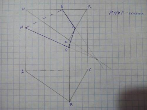 Построить сечение плоскостью MNK♥️