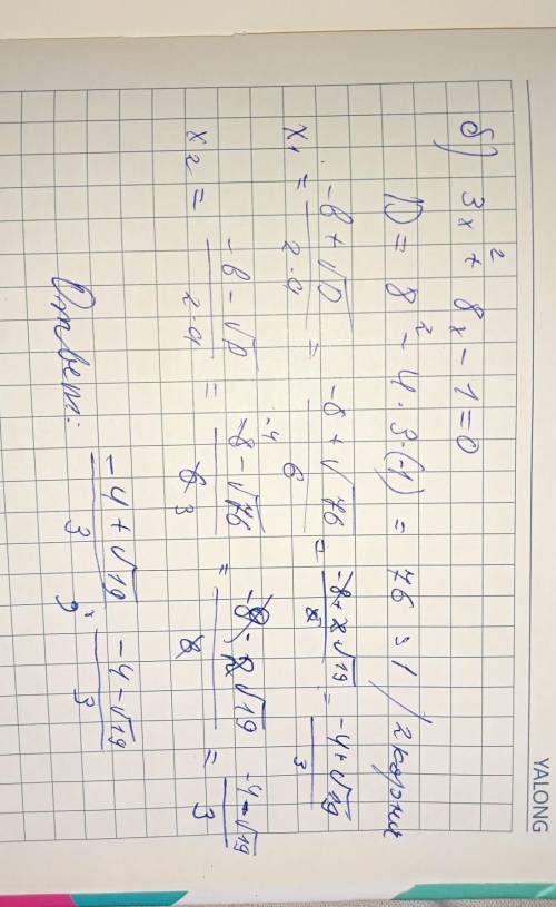 2. Определите, сколько корней имеет каждое найдите корни, если они существуют. a) x ^ 2 - 6x + 2 = 0