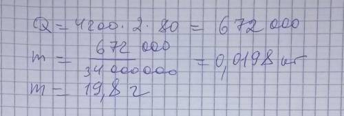 Сколько (какую массу) древесного угля нужно сжечь, чтобы выделившегося количества теплоты хватило на