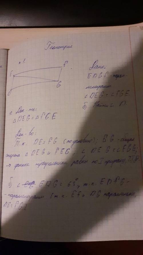 Геометрия. Сделать работу на ЛИСТОЧКЕ с нормальным оформлением подробно. Сделать все задания чтобы б