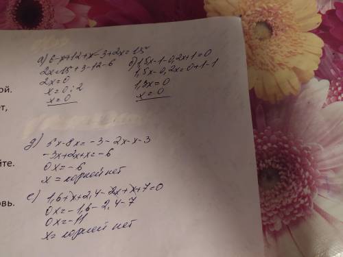 II х+ = - - e) 8-(x+3) 3) 544. Найдите корни уравнения: a) (6 – x) + (12 + x) – (3 – 2x) = 15; 6) (1