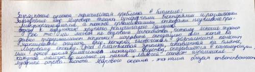 Напишите текст-повествование о загрязнении Мирового океана, используя развёрнутые тезиисы и знания п