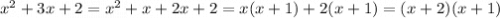 {x}^{2} + 3x + 2 = {x}^{2} + x + 2x + 2 = x(x + 1) + 2(x + 1) = (x + 2)(x + 1)