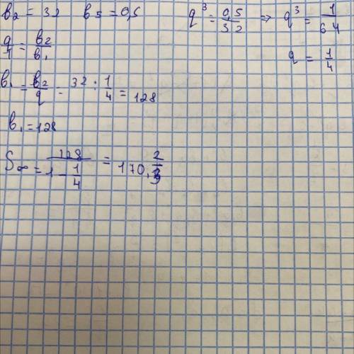 3.Найдите значение суммы бесконечной геометрической прогрессии, если ее второй член равен 32, а пяты