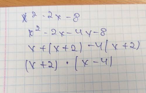 4. Разложите квадратный трехчлен на множители: а) х2 - 2x – 8; б) -2х2 + 7x - 3.