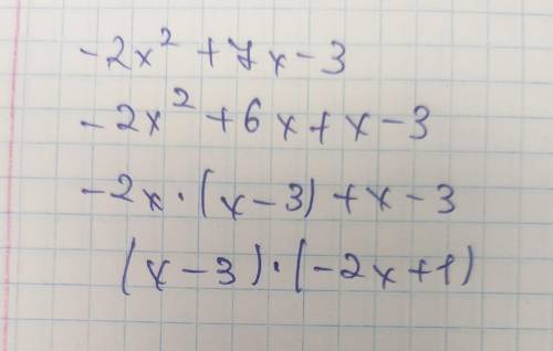 4. Разложите квадратный трехчлен на множители: а) х2 - 2x – 8; б) -2х2 + 7x - 3.