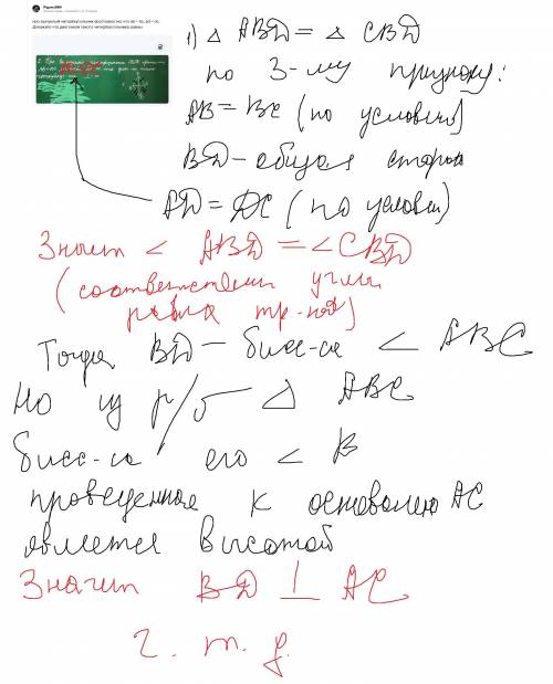 про выпуклый читерёхугольник abcd известно что ab = bc, ad = dc. Докажите что диагонали такого читер