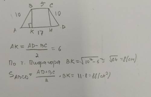Найдите площадь равнобедренной трапеции, если ее основания равны5 см и 17 см, а боковая сторона равн