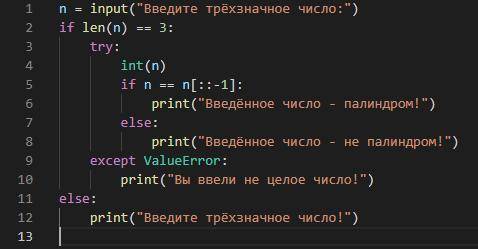 Напишите программу, которая получает с клавиатуры трёхзначное число и выводит ответ на вопрос: «Верн