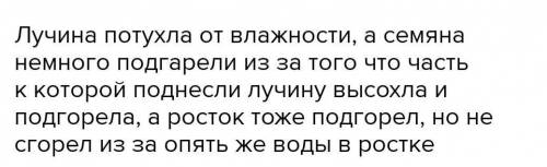 Задание 2 Прочитайте и ответьте на вопрос. В две банки насыпали семена гороха, в одной банке семена