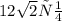 12 \sqrt{2} см