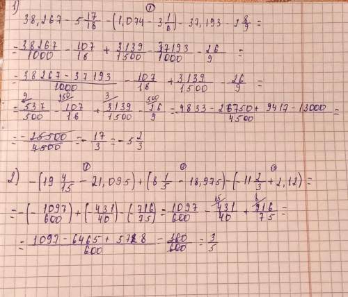 1)38,267-5 17/18-(1,074-3 1/6)-37,193-2 8/9 2) -(19 4/15-21,095)+(8 1/5- 18,975)-(-11 2/3+2,12 злая