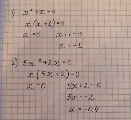 Найдите корни уравненияx^2+x=05x^2+2x=00.5x^2+4x=01/4x^2+2/3x=0