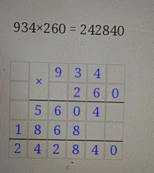 Можно ответы на примеры столбиком и правильно 1) 465*506= 2)328*406= 3)934*260= 4)2468*359= 5)1234