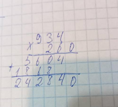 Можно ответы на примеры столбиком и правильно 1) 465*506= 2)328*406= 3)934*260= 4)2468*359= 5)1234