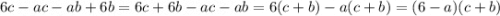 6c - ac - ab + 6b = 6c + 6b - ac - ab = 6(c + b) - a(c + b) = (6 - a)(c + b)