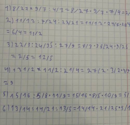 Выполни действия 1) 8/27*9/:47 2,) 11/12:7/24:2 2/21 ,3) 2 2/3:24/35:2 7/8 ,4) 13 1/2*1 1/2:2 1/4 ,