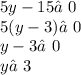 5y - 15≠0 \\ 5(y - 3)≠ 0 \\ y - 3≠0 \\ y≠3