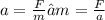 a = \frac{F}{m} →m = \frac{F}{a}