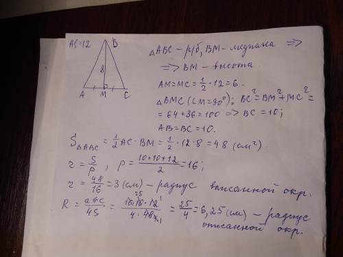 Задание 3 ( ). Три окружности попарно касаются друг друга. Радиусы окружностей равны 3 см, 8 см, 22