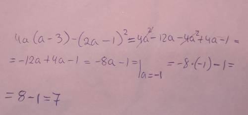 Спросіть вираз 4ф(ф-3)-(2ф-1)в другому і знайдіть його значення при а=-1 (7 клас)