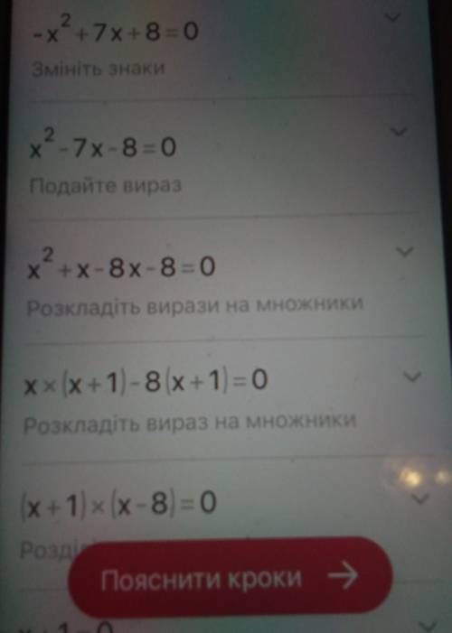 Решите графическое уравнение 8/x=x-7