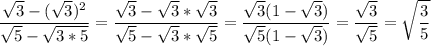 \displaystyle \frac{\sqrt{3}-(\sqrt{3})^2 }{\sqrt{5}-\sqrt{3*5} } =\frac{\sqrt{3}-\sqrt{3}*\sqrt{3} }{\sqrt{5}-\sqrt{3} *\sqrt{5} } } =\frac{\sqrt{3}(1-\sqrt{3}) }{\sqrt{{5} }(1-\sqrt{3}) } =\frac{\sqrt{3} }{\sqrt{5} } =\sqrt{\frac{3}{5} }