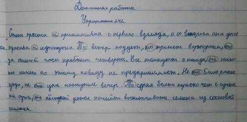 242. Спишите предложения, расставляя недостающие знаки пре пинания, вставляя пропущенные буквы. Обья