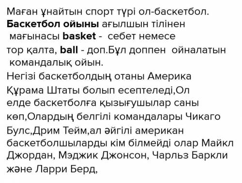 ЖАЗЫЛЫМ 5-ба 1. Төмендегі тақырыптардың біреуін тандап эссе жаз. «Жаксылық Үшкемпіров , « Қысқы спор