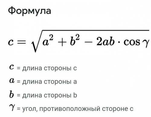 Теорема синусов и косиносов