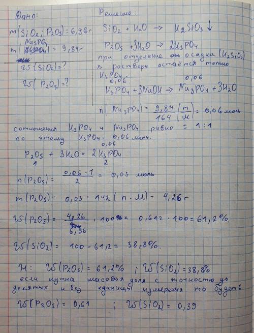 Рассчитайте массовые доли оксидов в исходной смеси.