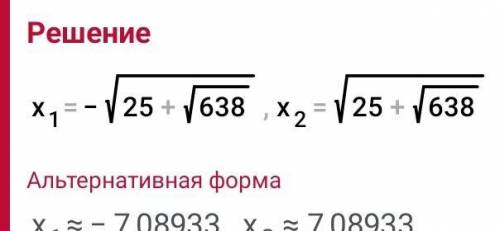 Найдите неотрицательную точку максимума фуункции f(x)= 50x^2 - x^4 +13