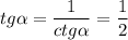 tg\alpha =\dfrac{1}{ctg\alpha } =\dfrac{1}{2}