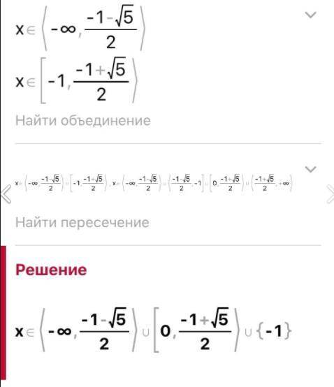 Решить неравенства ( хотя бы одно)